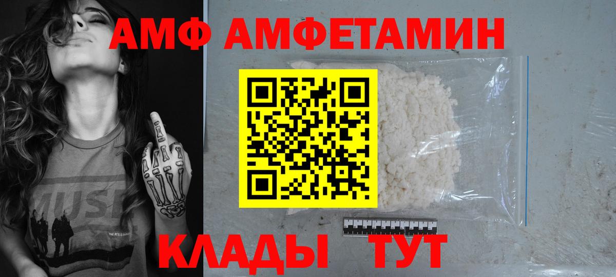 Амфетамин  Вход с VPN  Урус-Мартан  ссылка на мегу как зайти  АМФЕТАМИН 98% 
