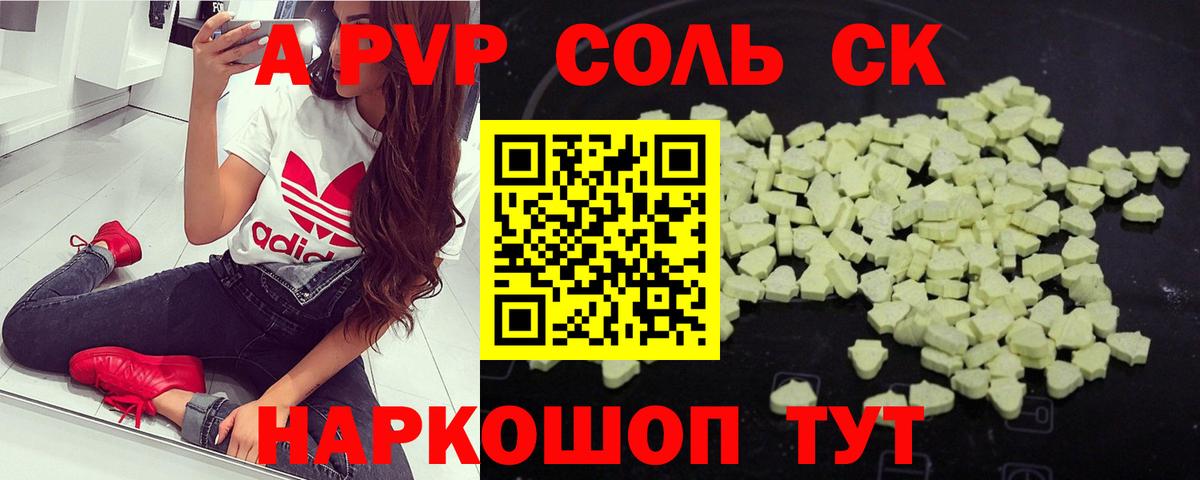 Урус-Мартан  Alpha-PVP  купить наркотик  APVP мука  Альфа ПВП мука  Вход с VPN 