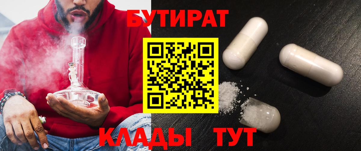 Урус-Мартан  Бутират Butirat  Вход с VPN 