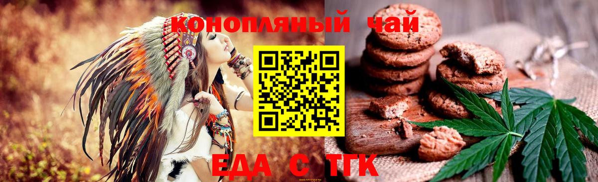 Урус-Мартан  Еда ТГК марихуана  Вход с VPN 
