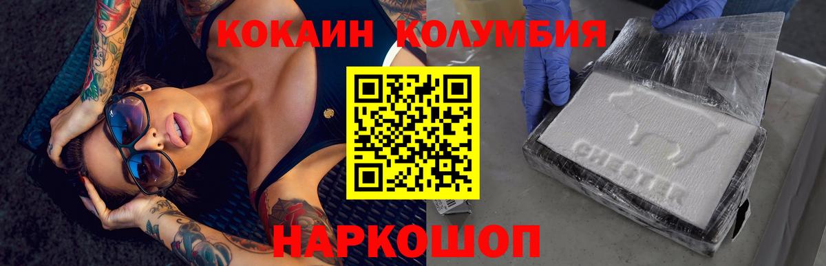 Урус-Мартан  КОКАИН VHQ  Кокаин 99%  Вход с VPN 