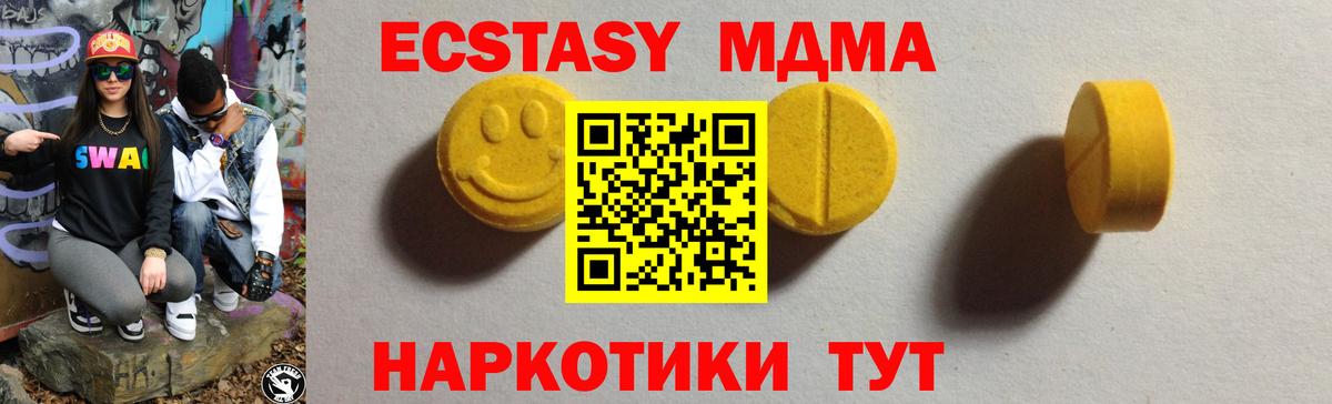 Экстази таблы Урус-Мартан