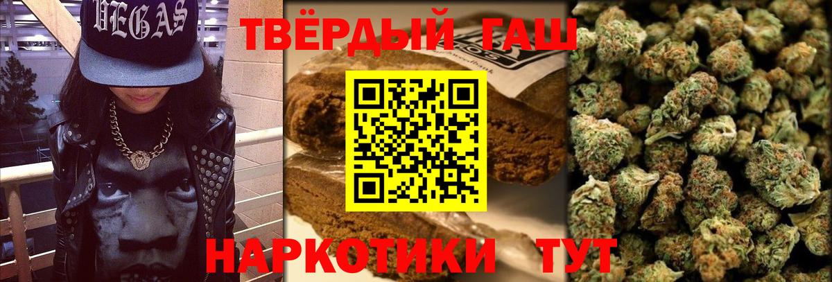 Гашиш Premium  Вход с VPN  Урус-Мартан  ГАШ  ГАШИШ индика сатива 
