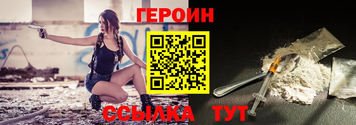 Героин  ГЕРОИН Афган  Вход с VPN  Урус-Мартан 