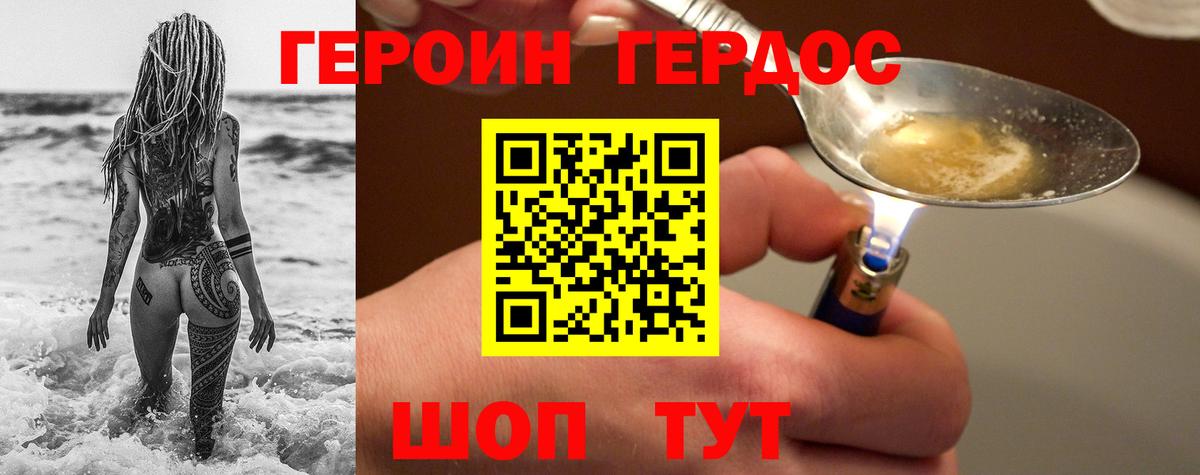 Героин герыч Урус-Мартан