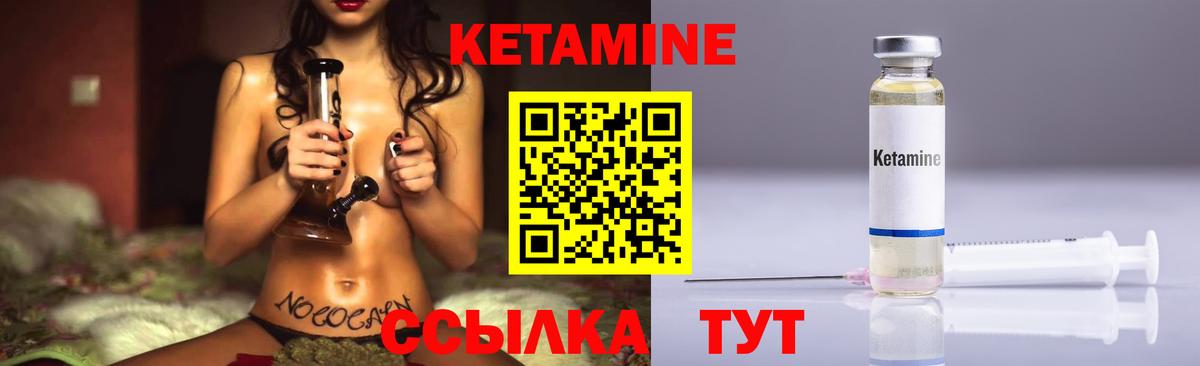 Урус-Мартан  КЕТАМИН ketamine  Вход с VPN 