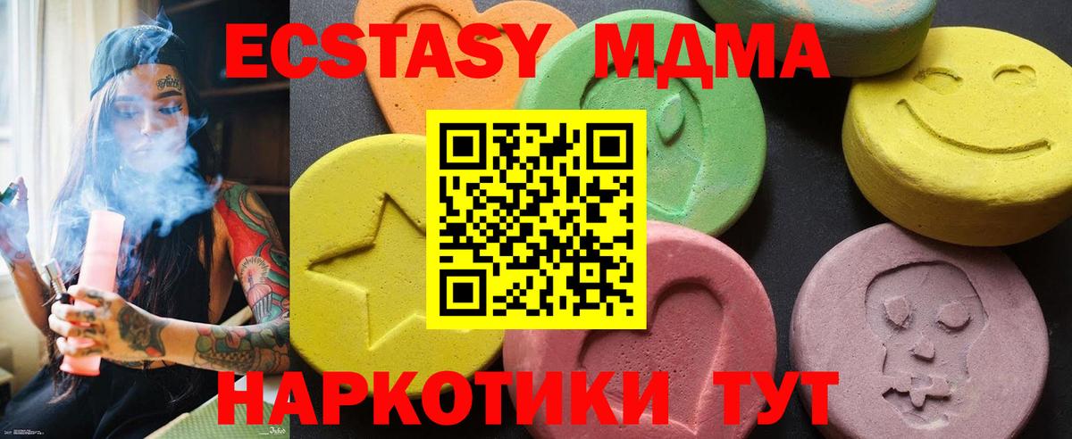 МДМА VHQ  Вход с VPN  Урус-Мартан 
