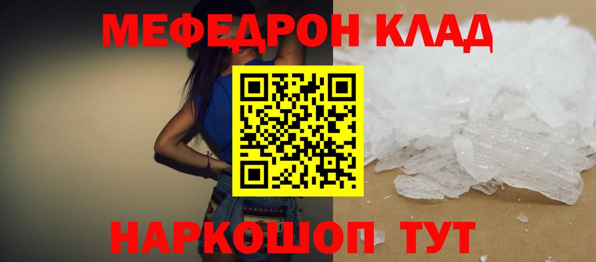 Урус-Мартан  Меф кристаллы  МЕФ кристаллы  МЕФ  Вход с VPN 