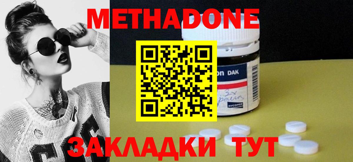 Метадон VHQ  Вход с VPN  Урус-Мартан 