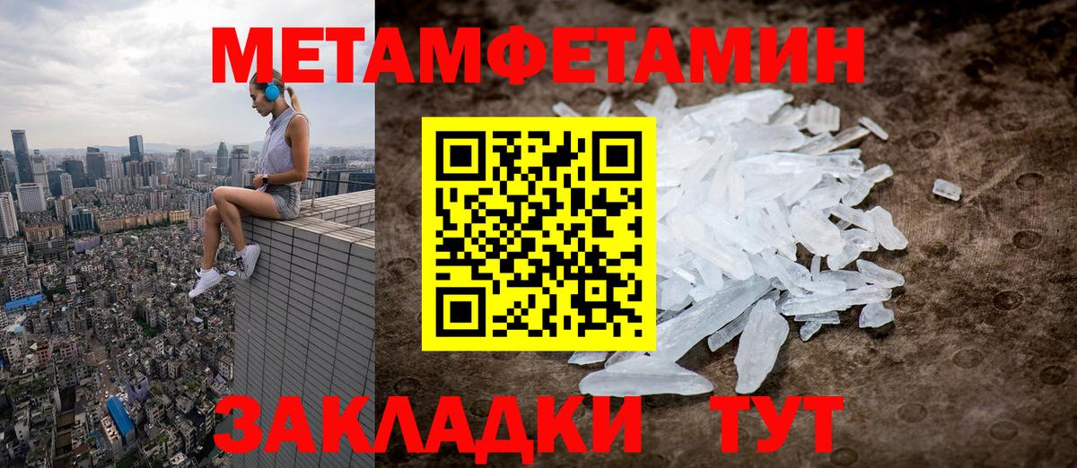 Первитин Methamphetamine Урус-Мартан