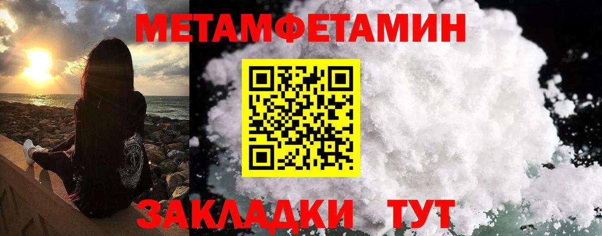 Первитин кристалл  Вход с VPN  Урус-Мартан 
